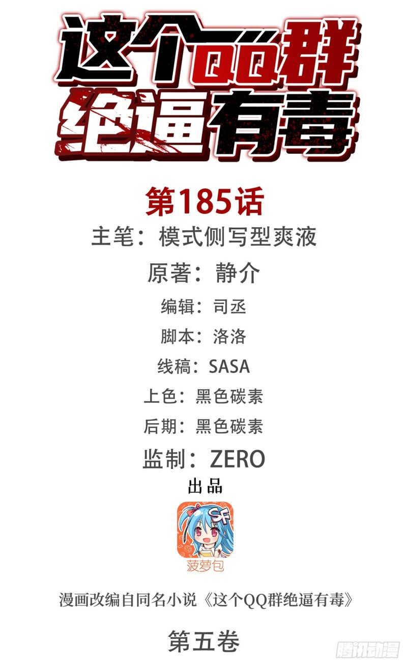 第一百八十三话-第169话