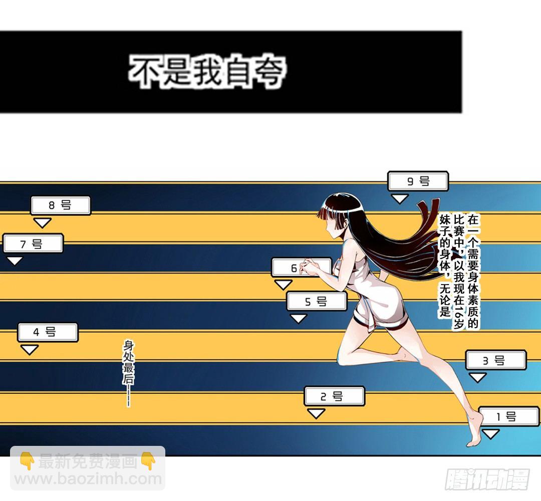 第三话-第3话