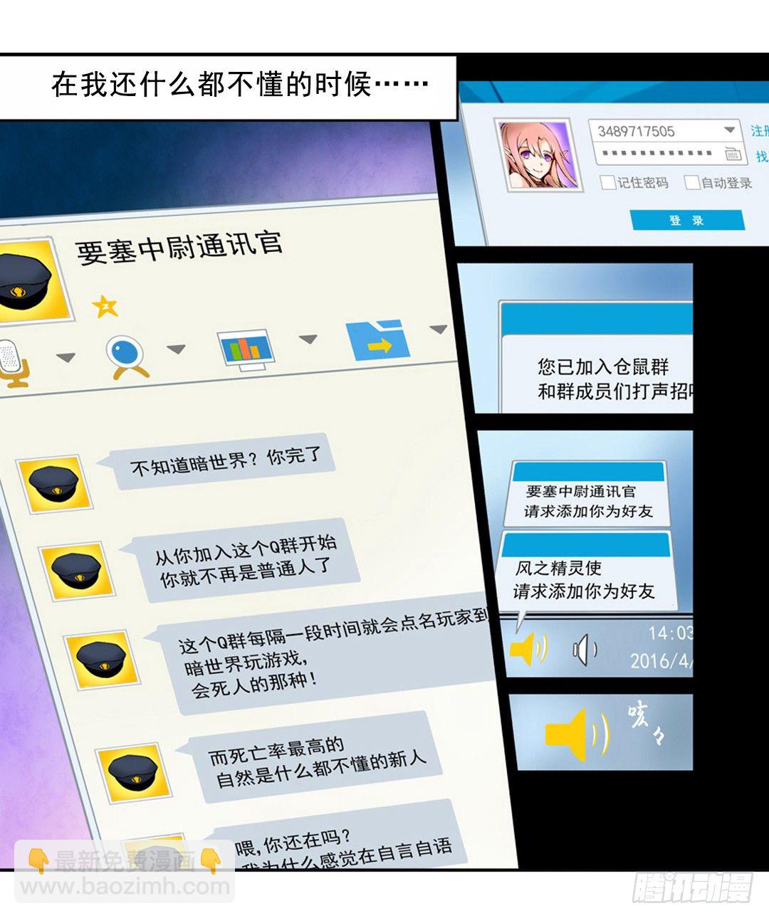 第三话-第3话