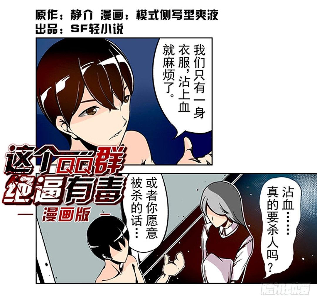 第二十一话-第21话