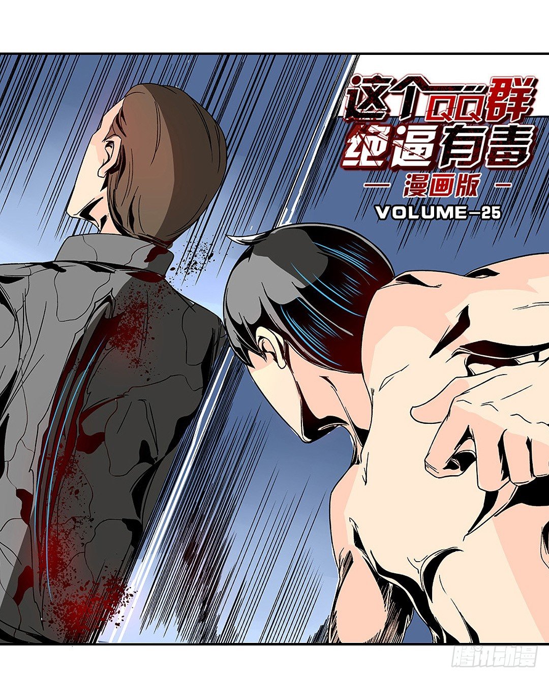 第二十三话-第23话