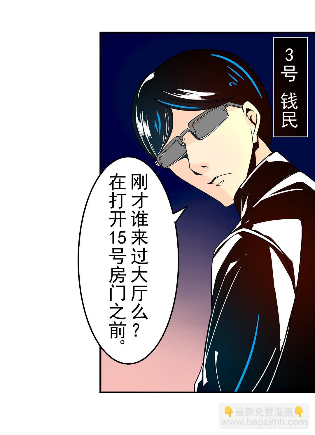 第二十九话-第29话