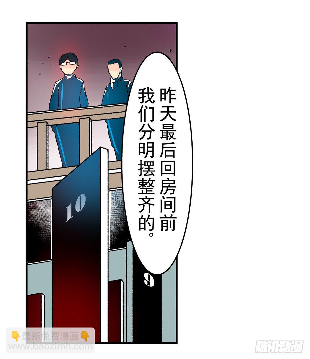 第二十九话-第29话