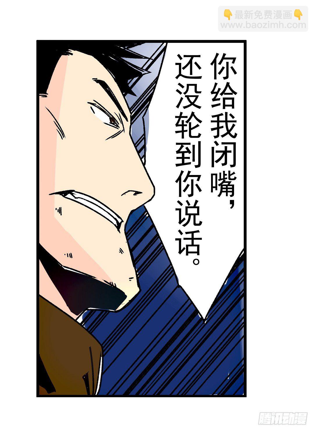 第二十九话-第29话