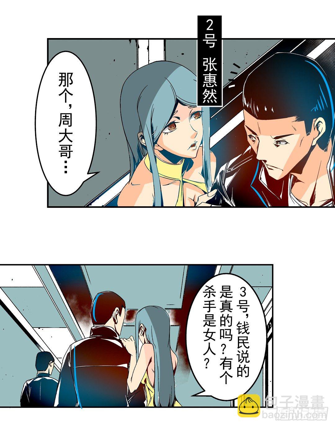 第二十九话-第29话
