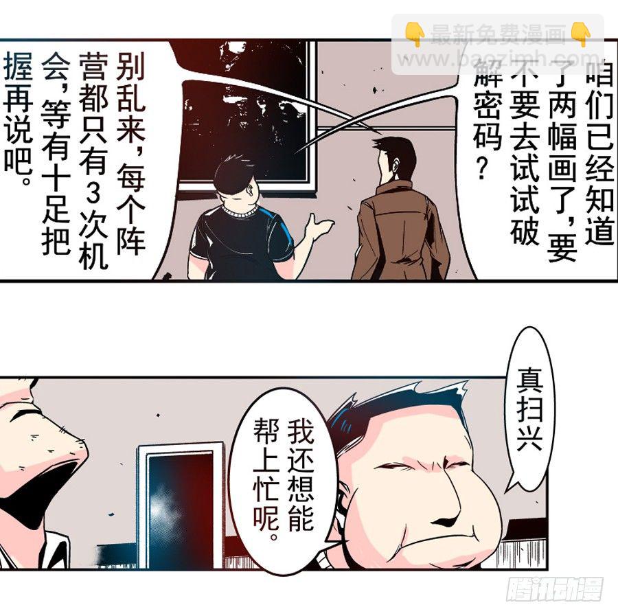 第三十一话-第31话
