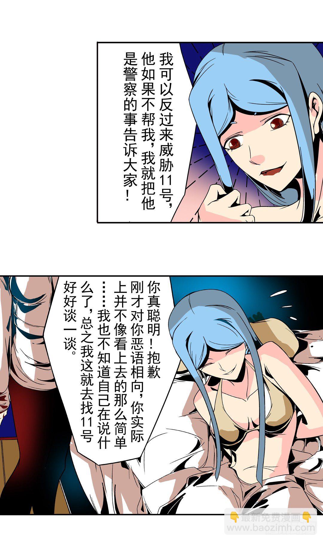 第三十三话-第33话