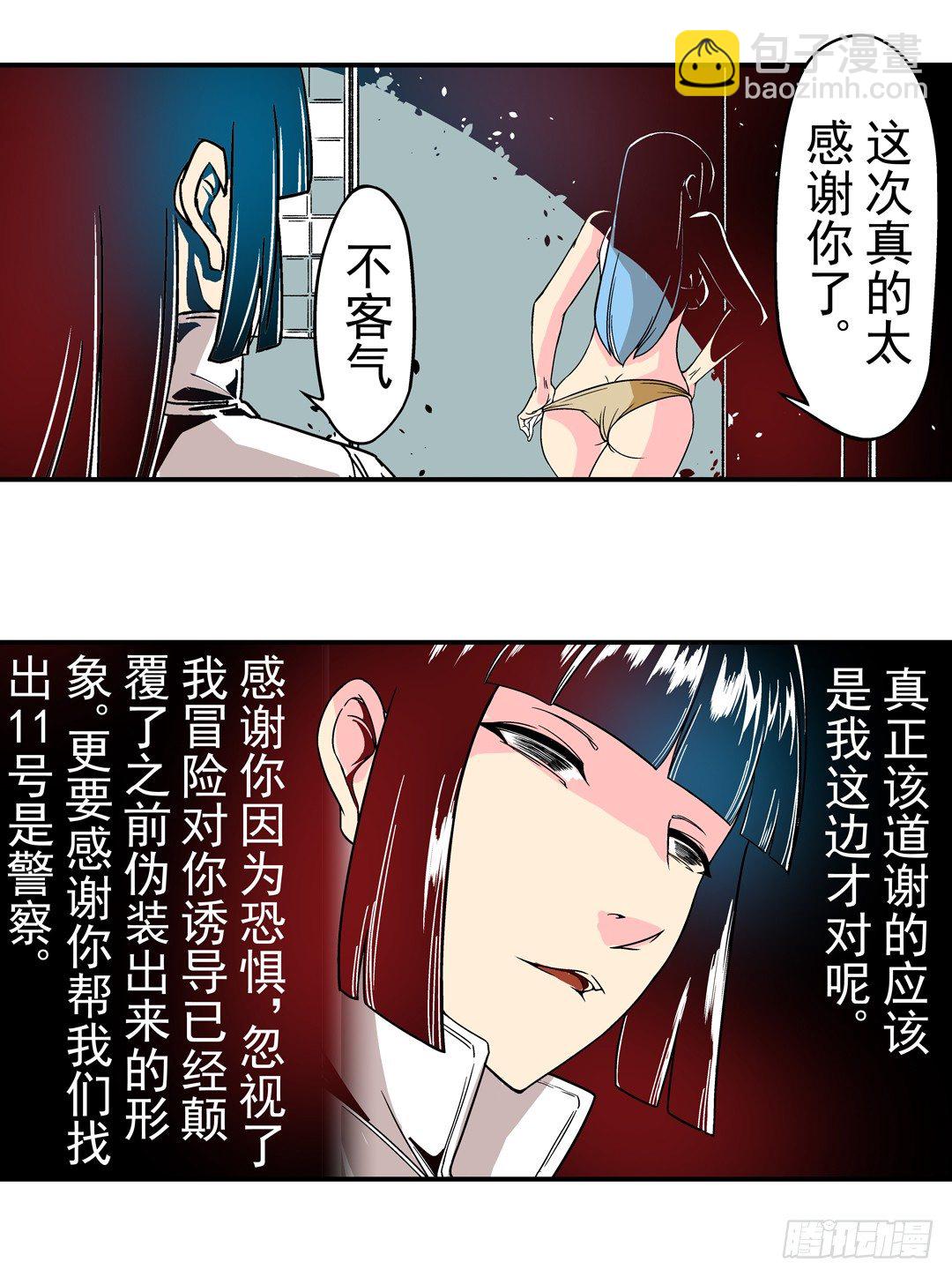 第三十三话-第33话