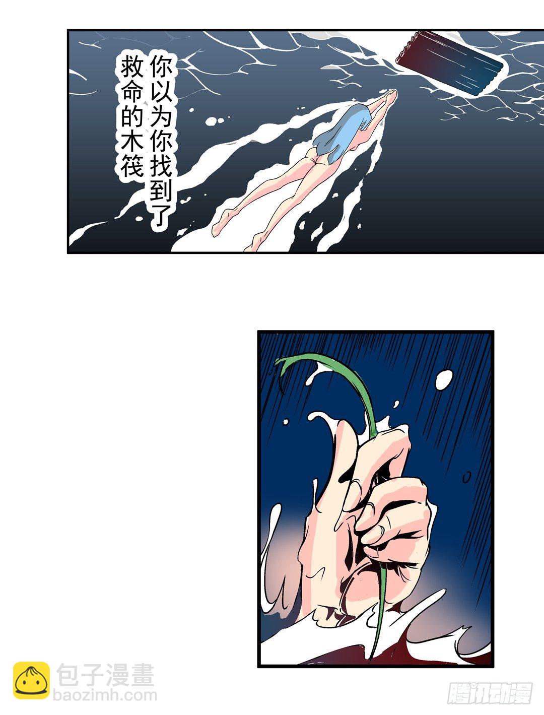 第三十三话-第33话