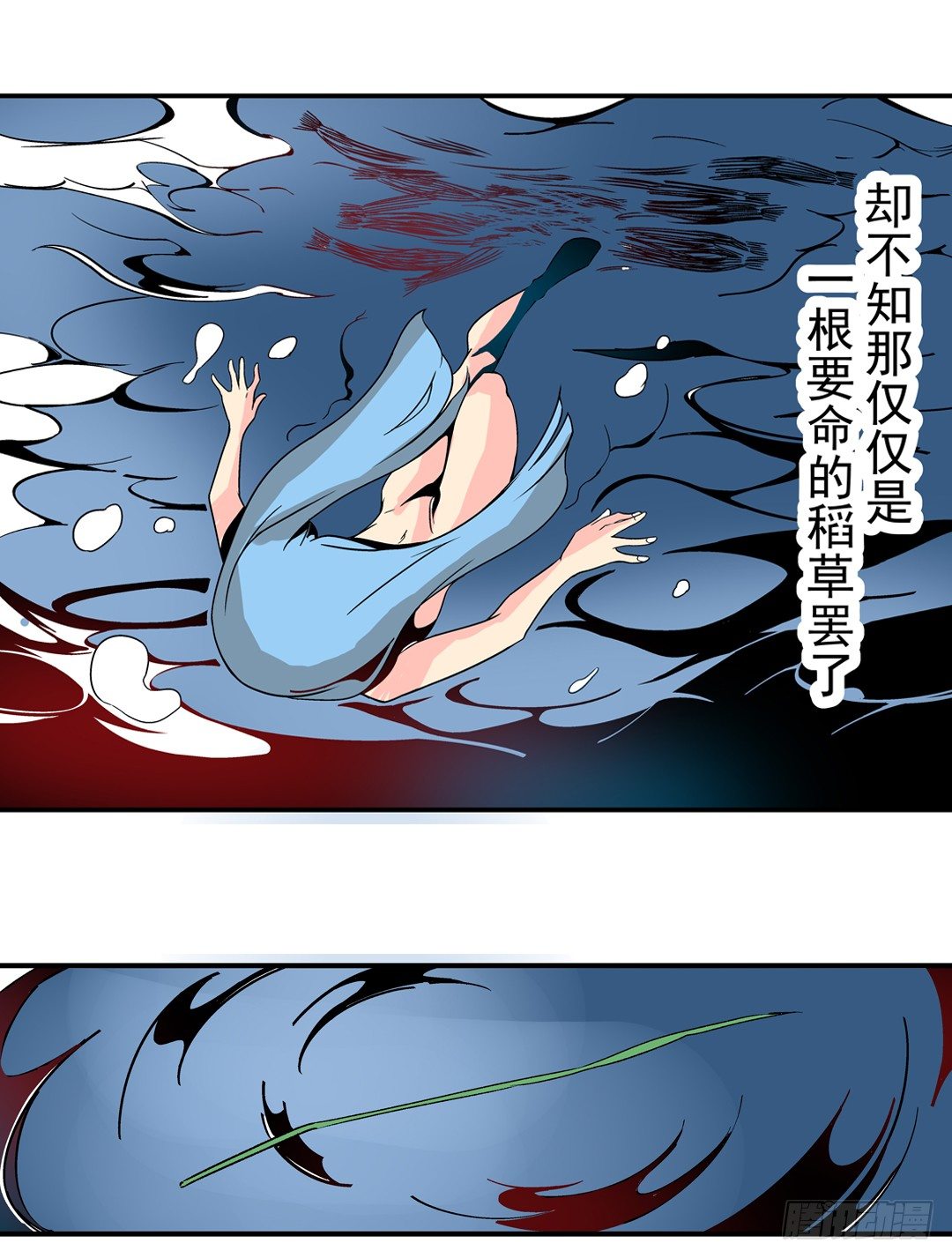 第三十三话-第33话