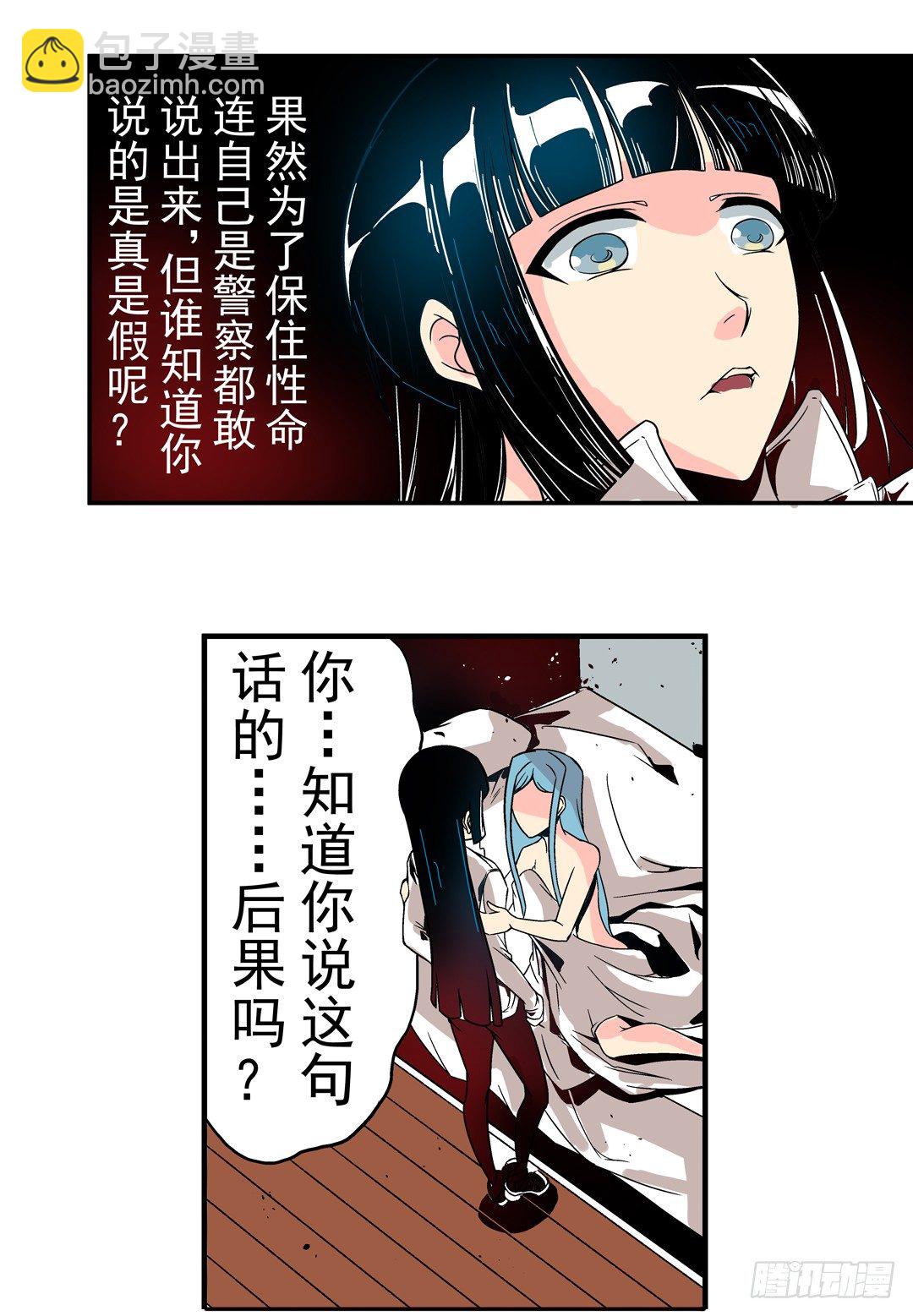 第三十三话-第33话