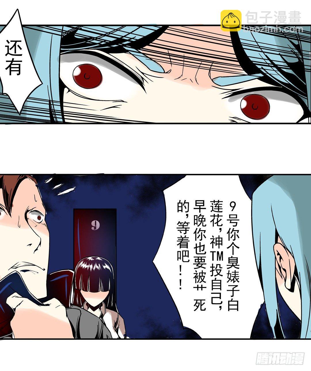 第三十五话-第35话