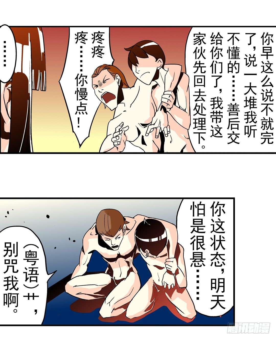 第三十九话-第39话