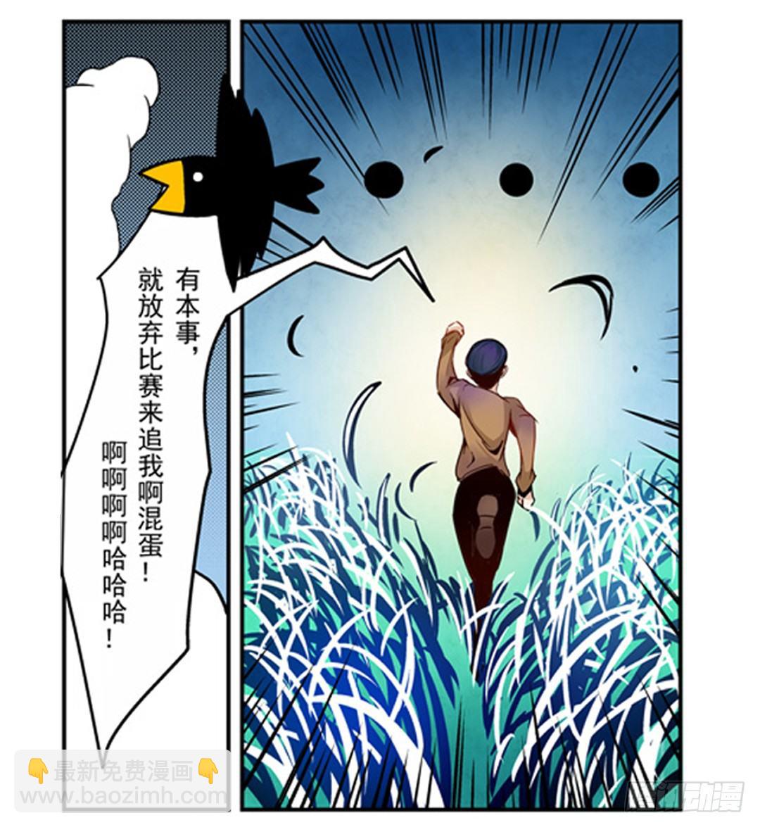 第五话-第5话