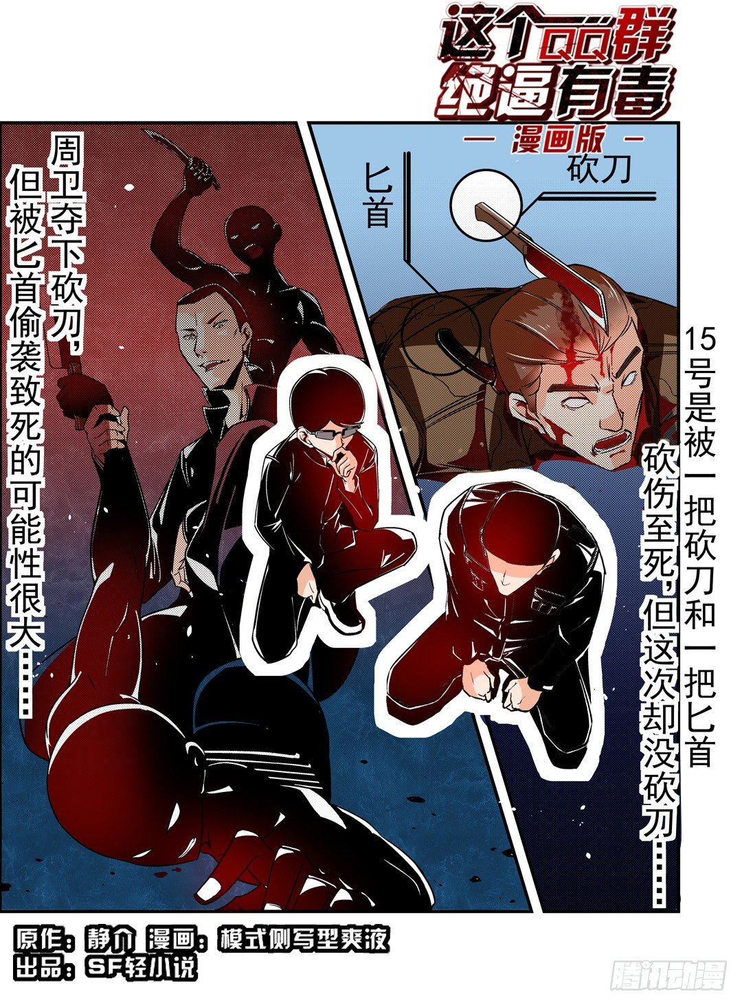 第四十一话-第41话
