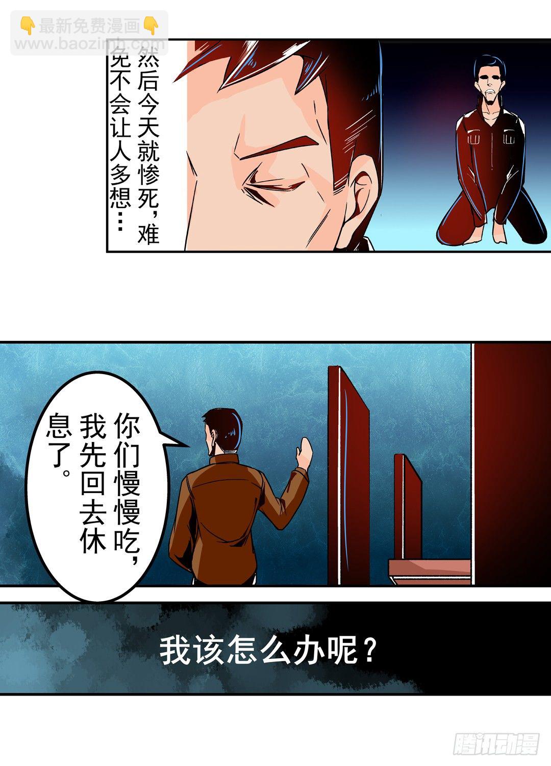 第四十一话-第41话