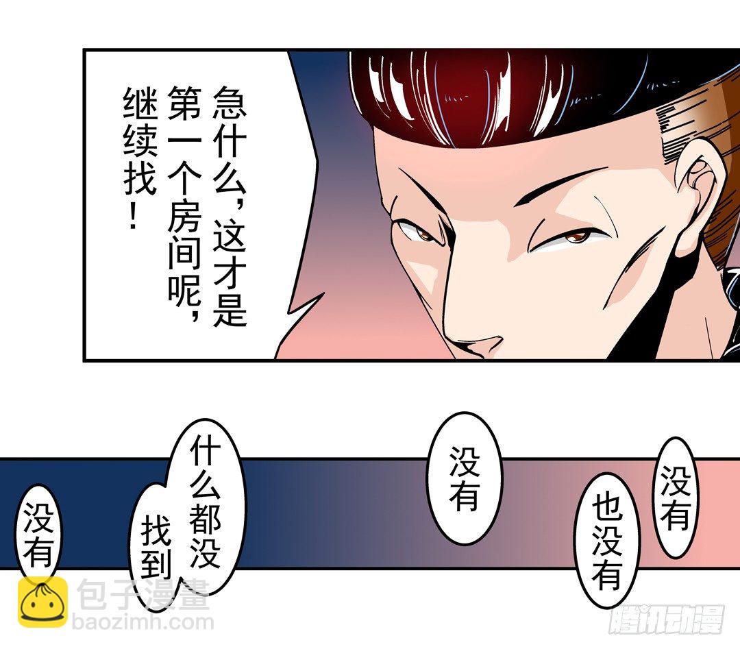 第四十三话-第43话