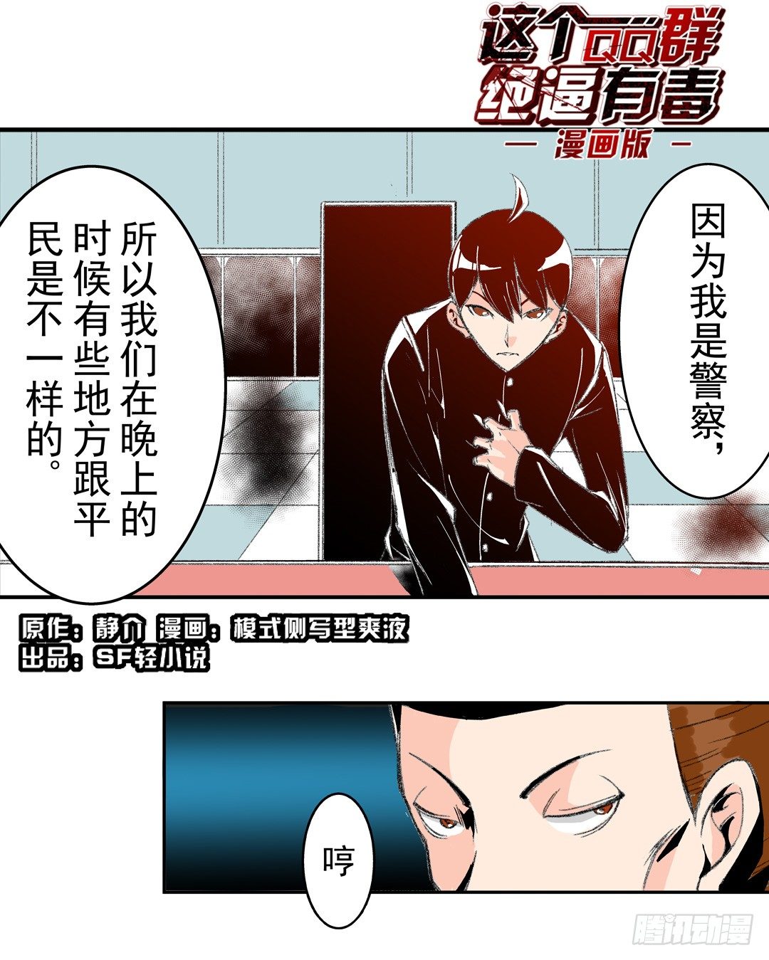 第四十九话-第49话