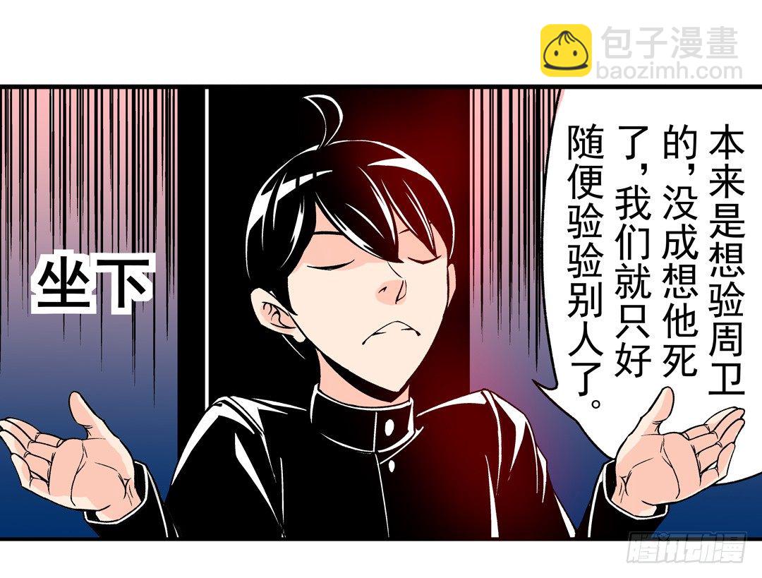 第四十九话-第49话
