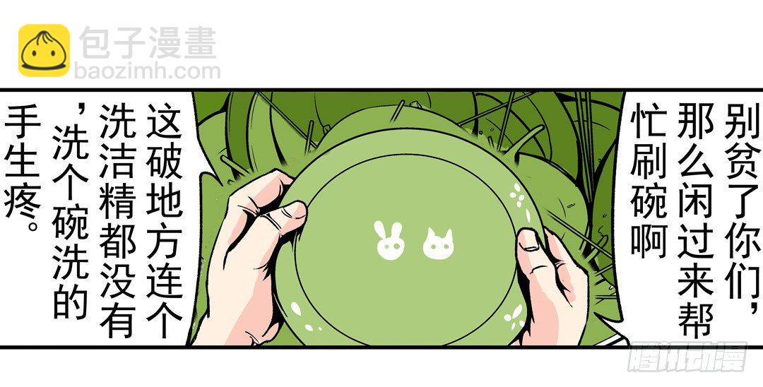 第五十一话-第51话