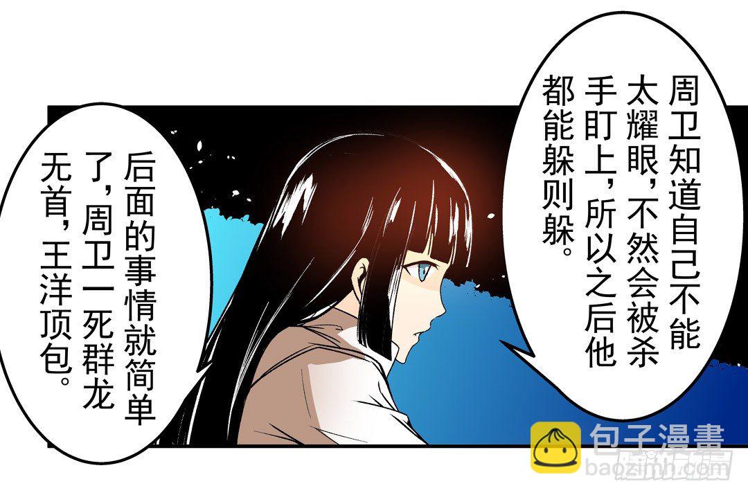 第五十三话-第53话
