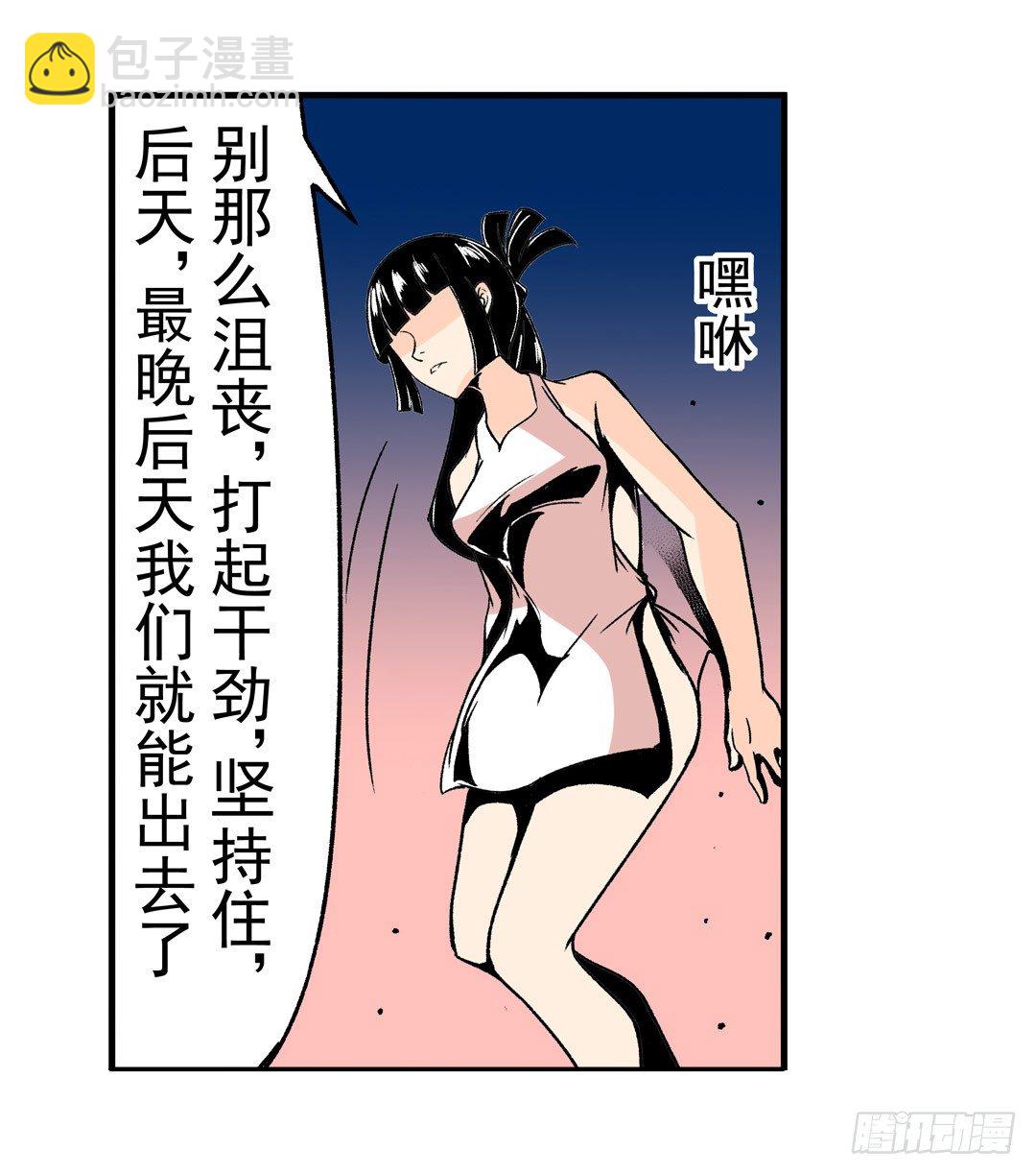 第五十五话-第55话