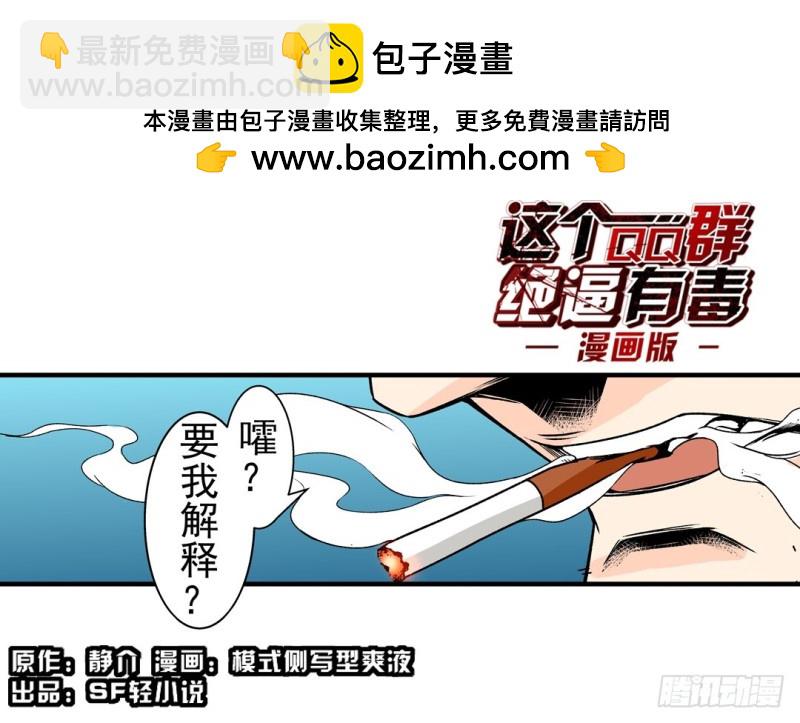 第五十七话-第57话