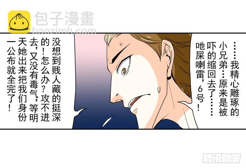 第六十一话(1/2)-第61话