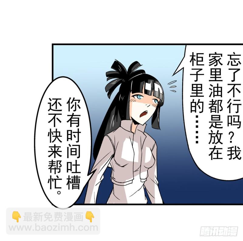 第六十一话(1/2)-第61话