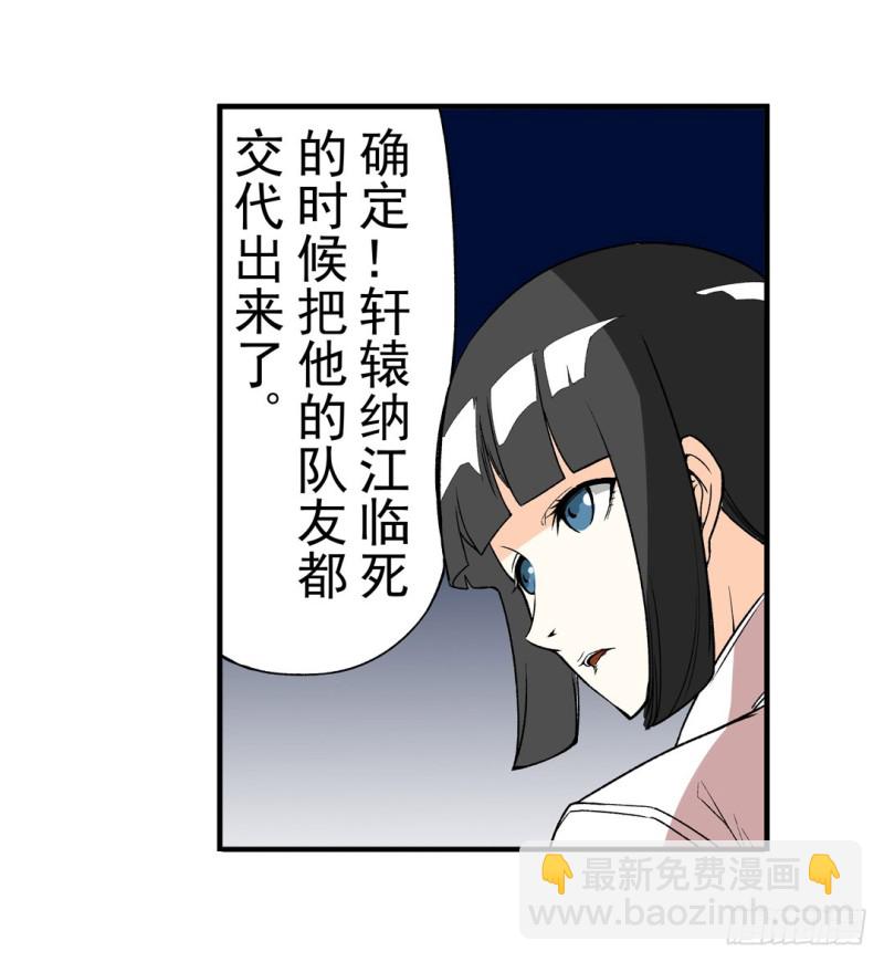 第六十一话(1/2)-第61话