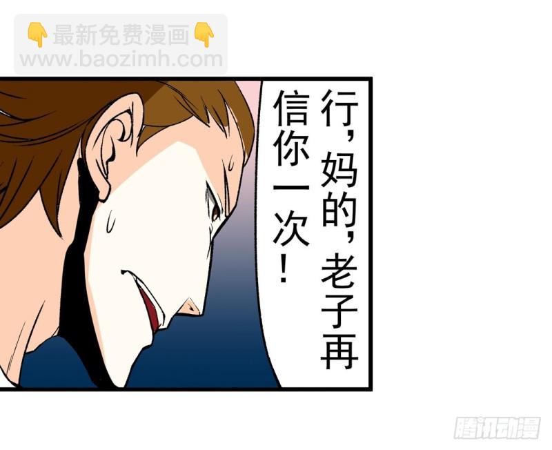 第六十一话(1/2)-第61话