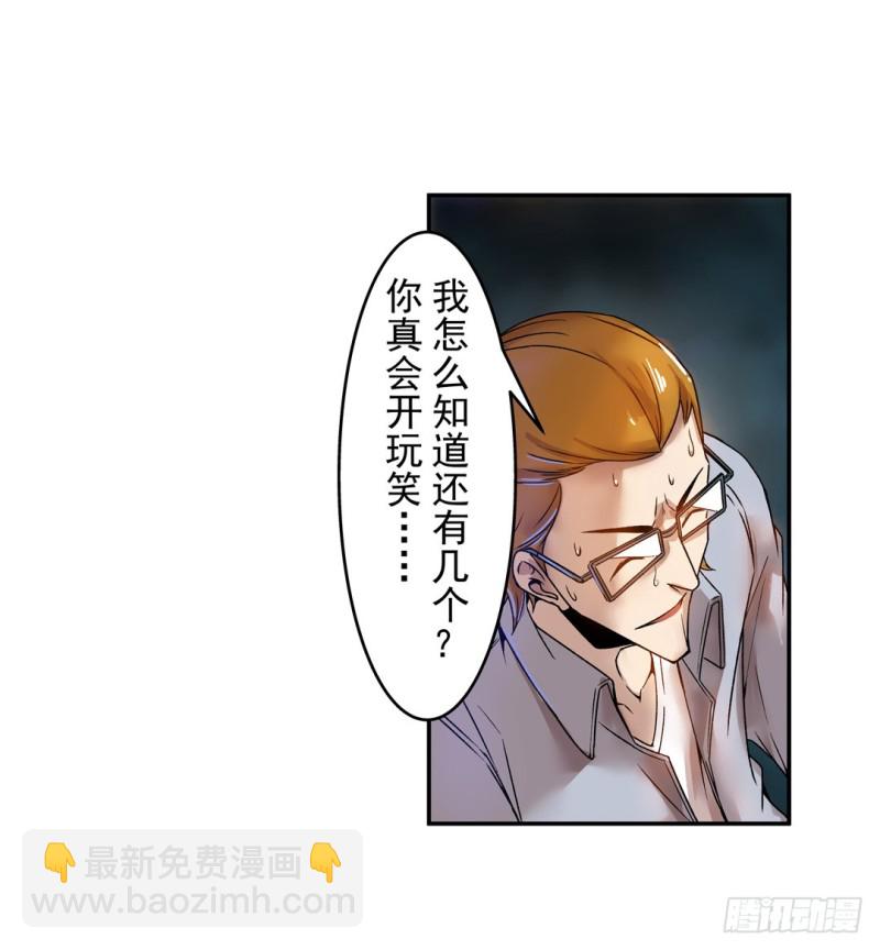 第六十三话(1/2)-第63话