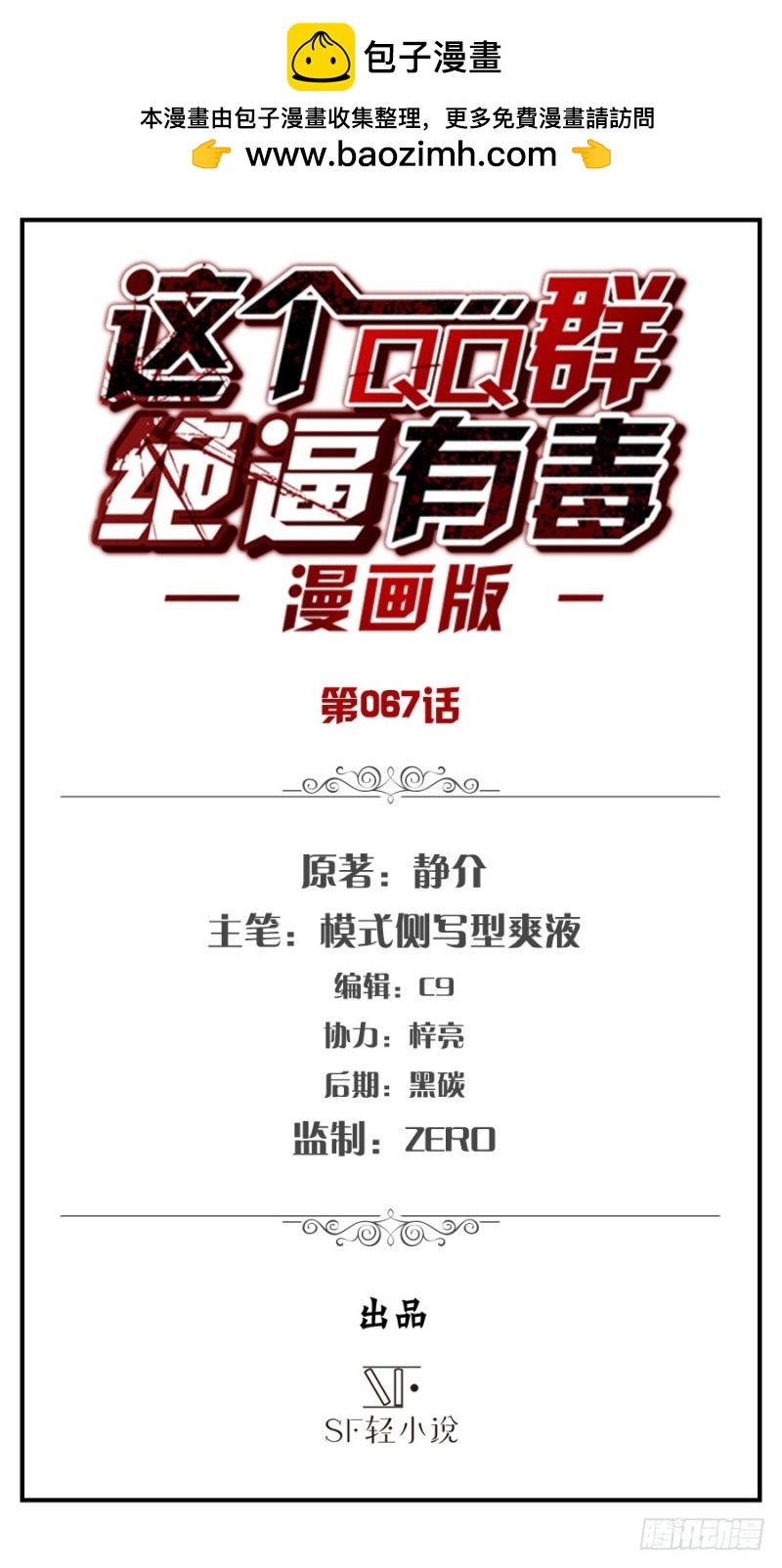 第六十五话-第65话
