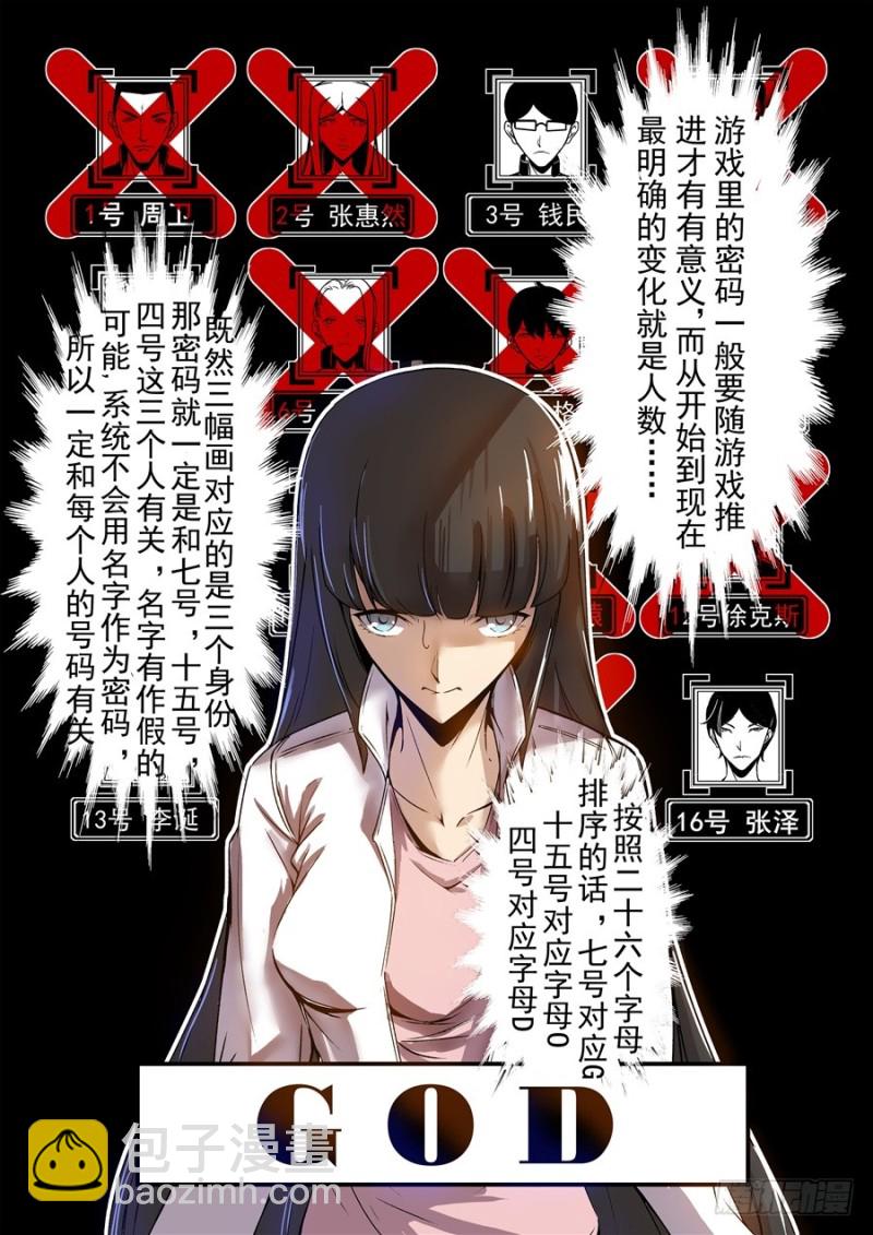 第六十五话-第65话