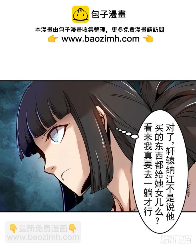 第六十九话(1/2)-第69话