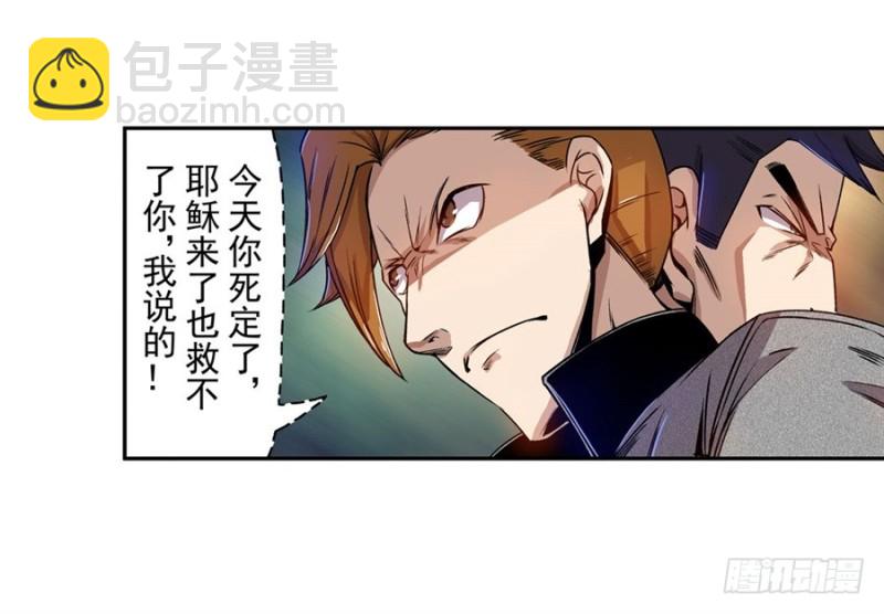 第七十一话(1/2)-第71话