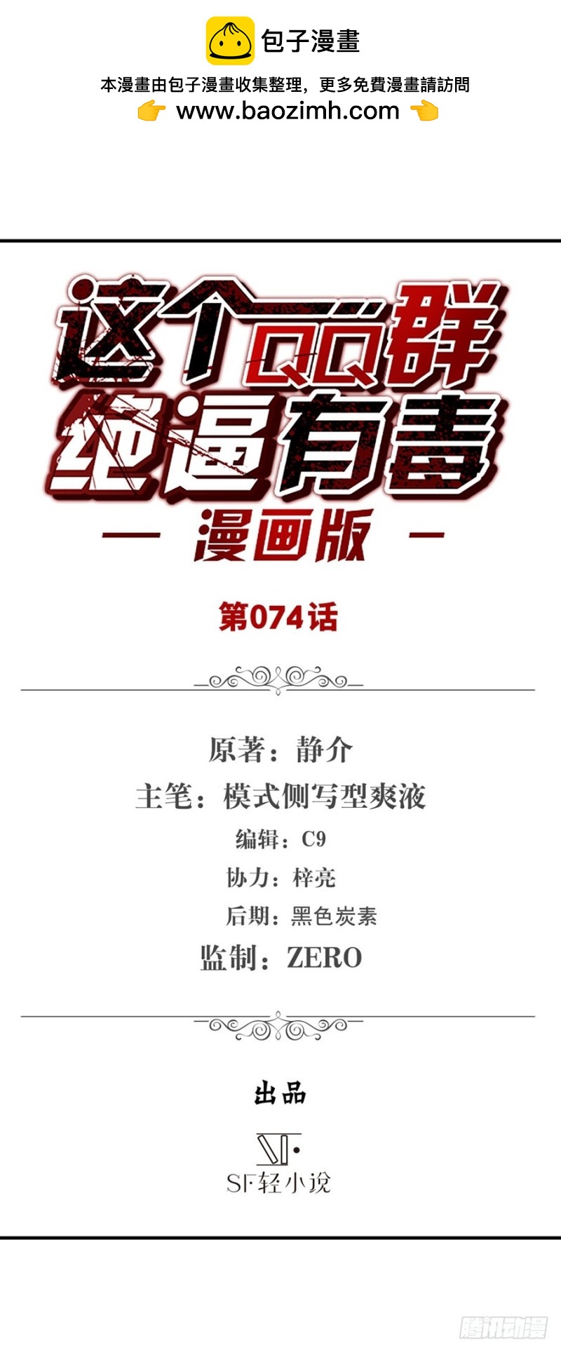 第七十三话-第73话