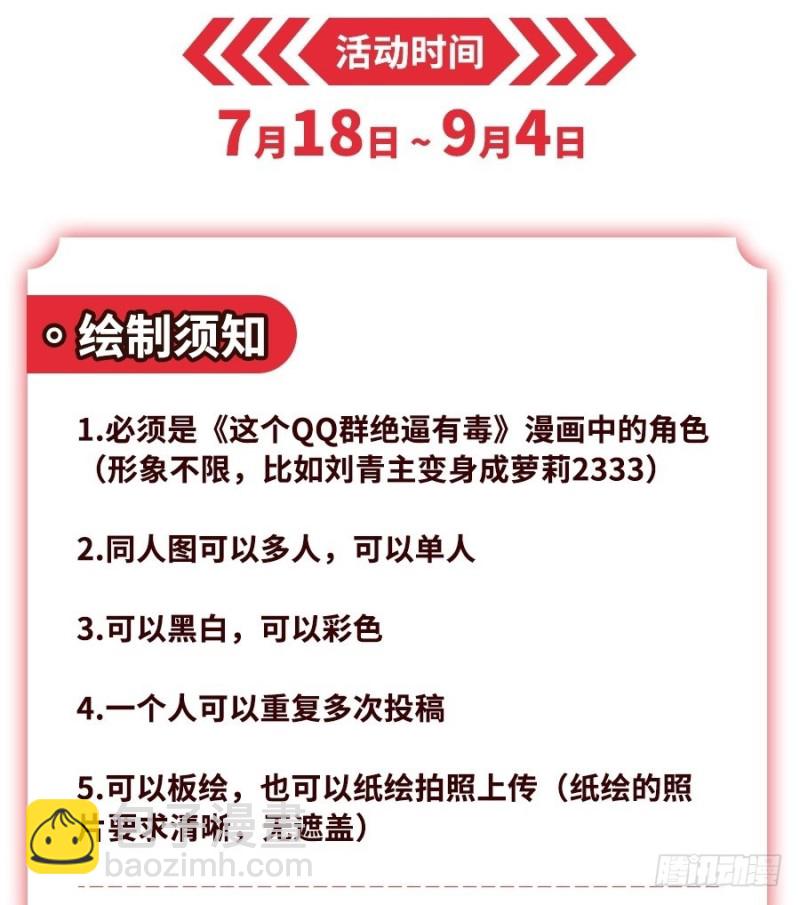 第七十三话-第73话