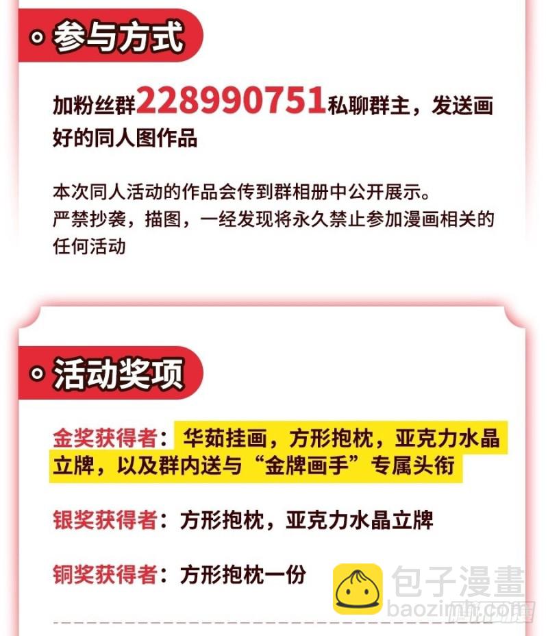 第七十三话-第73话