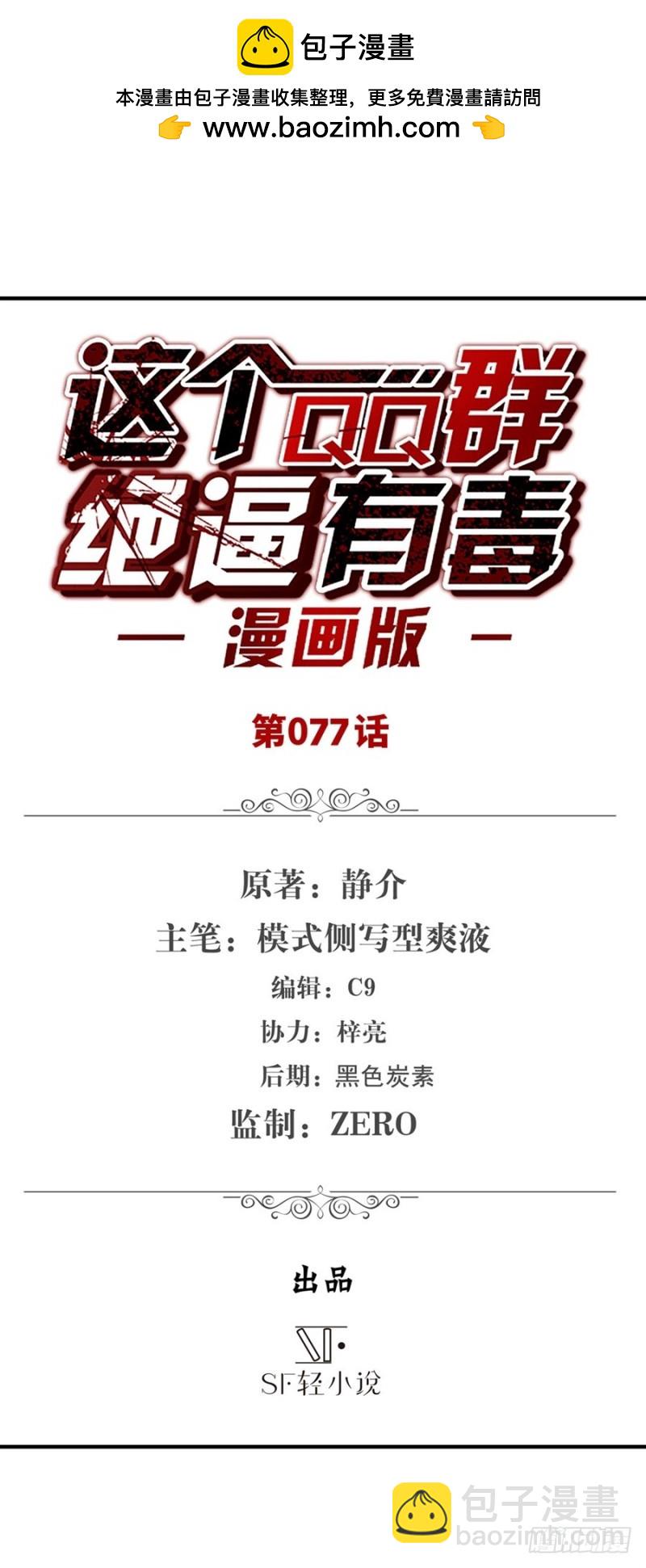 第七十五话(1/2)-第75话