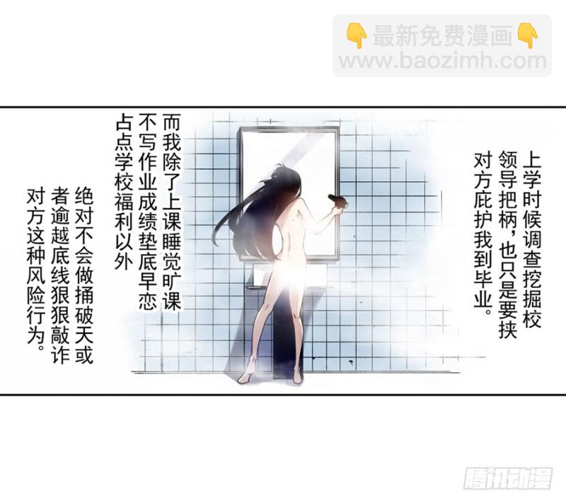 第七十七话(1/2)-第77话