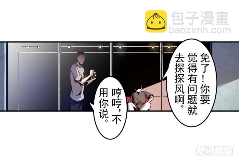第七十七话(1/2)-第77话