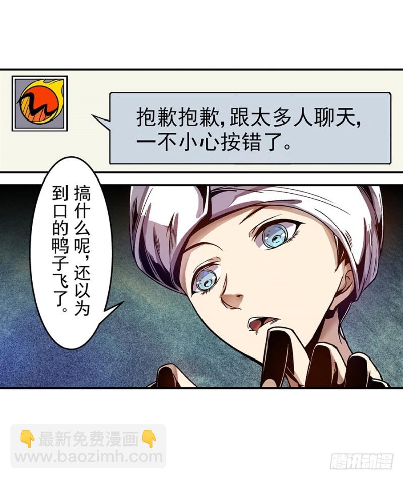 第七十九话(1/2)-第79话