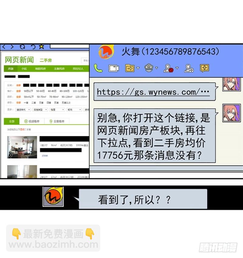 第七十九话(1/2)-第79话