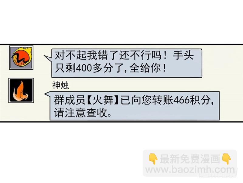 第七十九话(1/2)-第79话