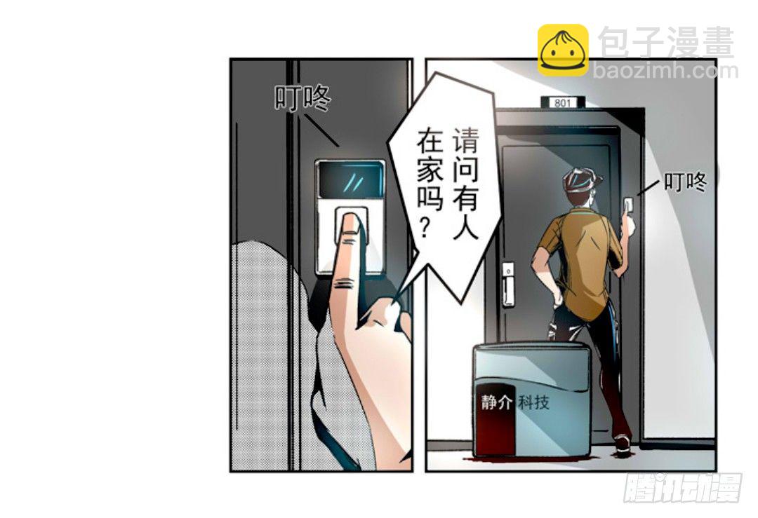 第九话-第9话