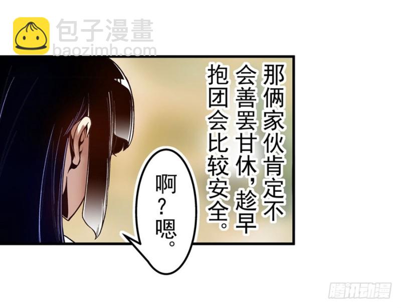 第八十一话(1/2)-第81话