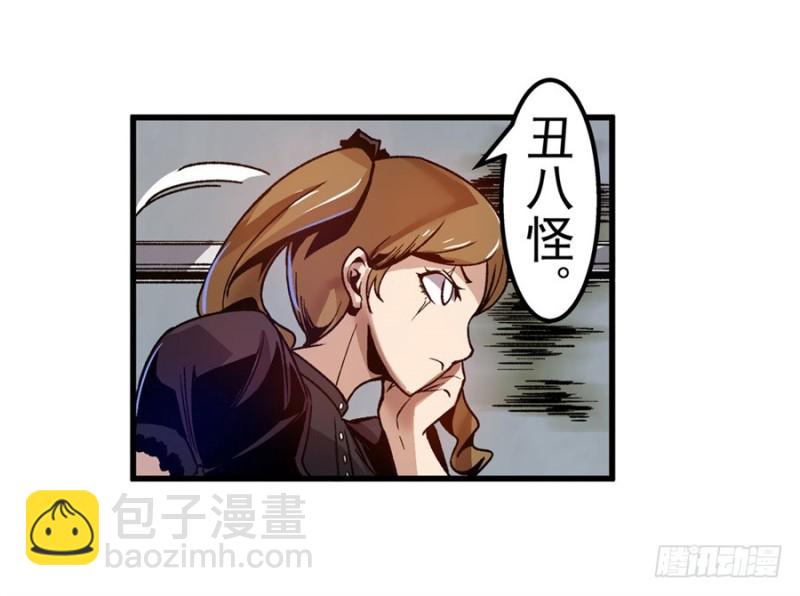 第八十一话(1/2)-第81话