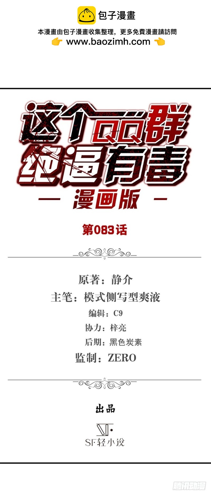 第八十一话(1/2)-第81话