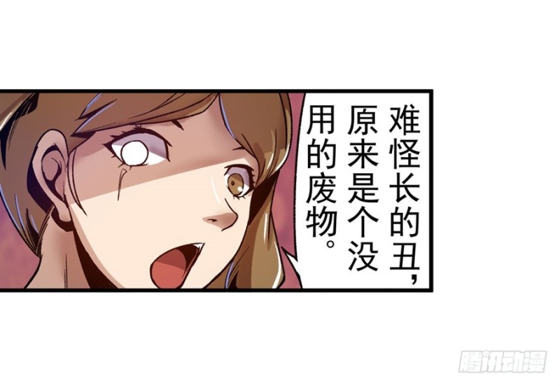 第八十一话(1/2)-第81话